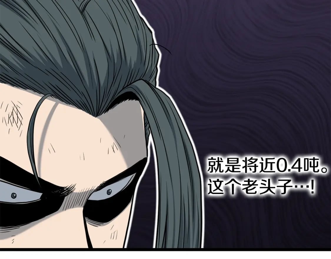 第153话 炼狱式修炼39