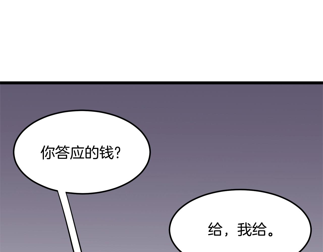 第70话 轻松到手40亿199