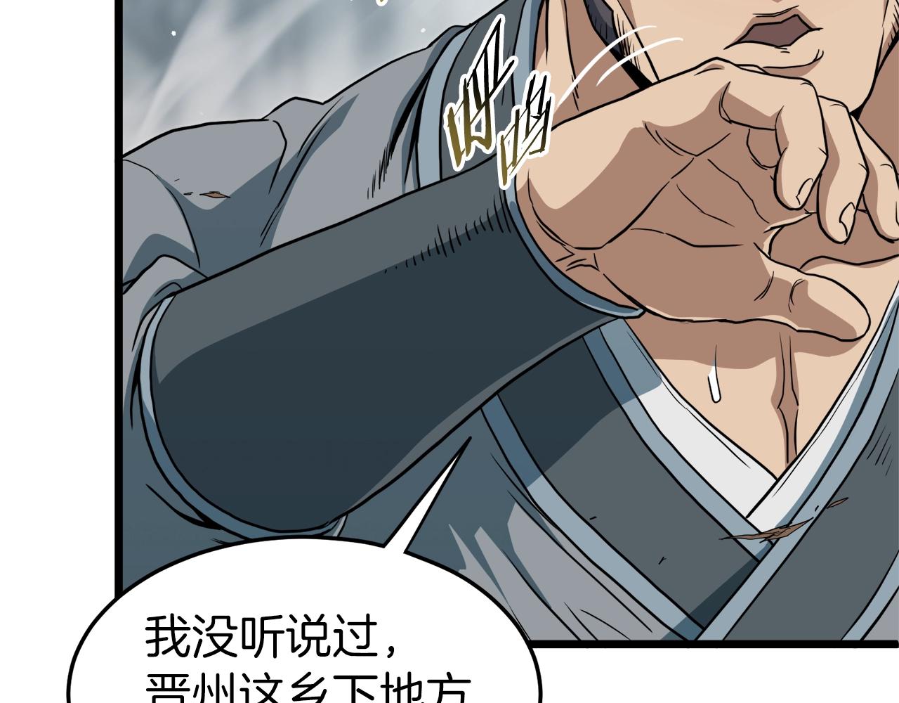 第121话 我们就像路边野狗192