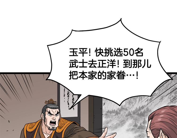 第20话 侦察组144