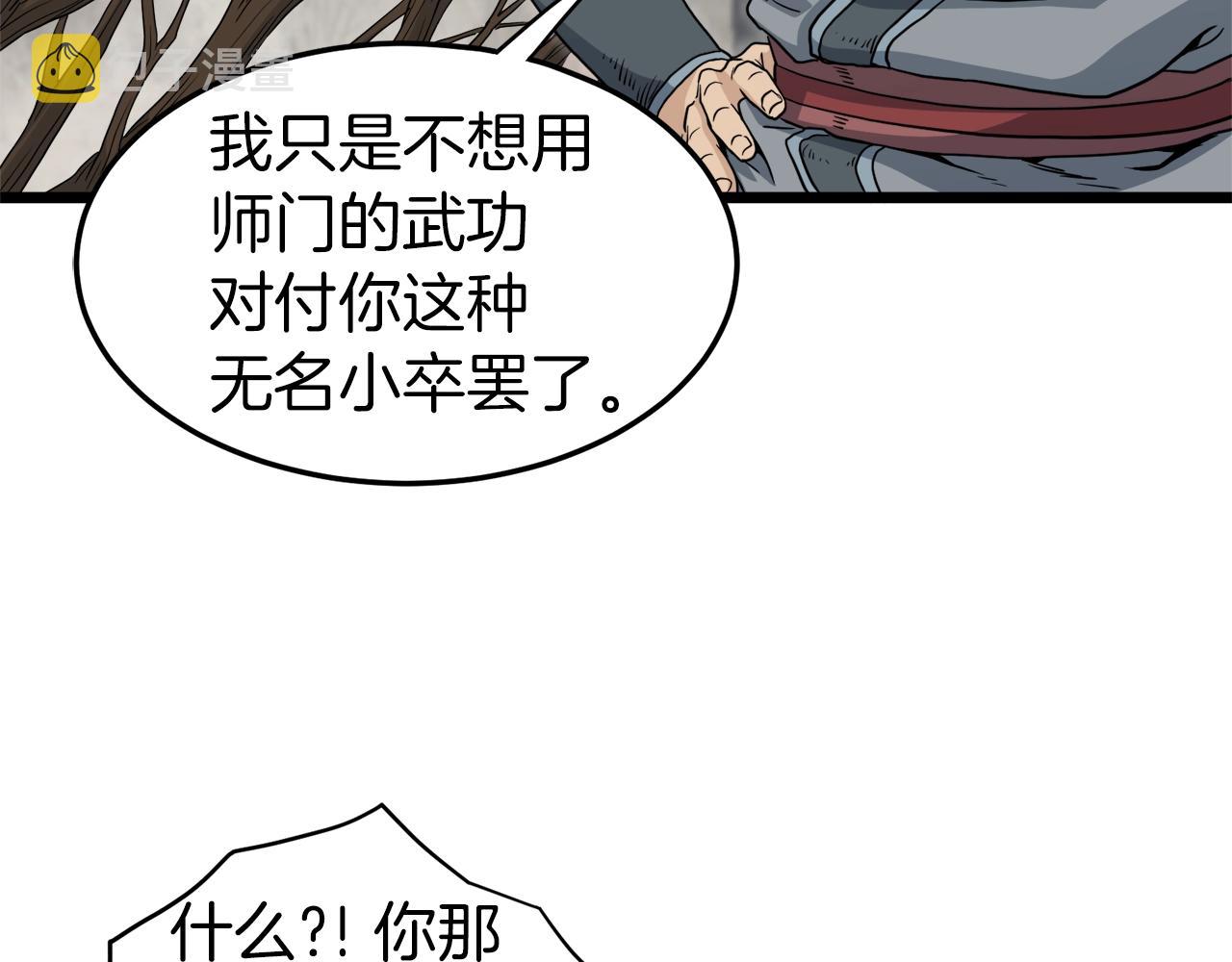 第121话 我们就像路边野狗218