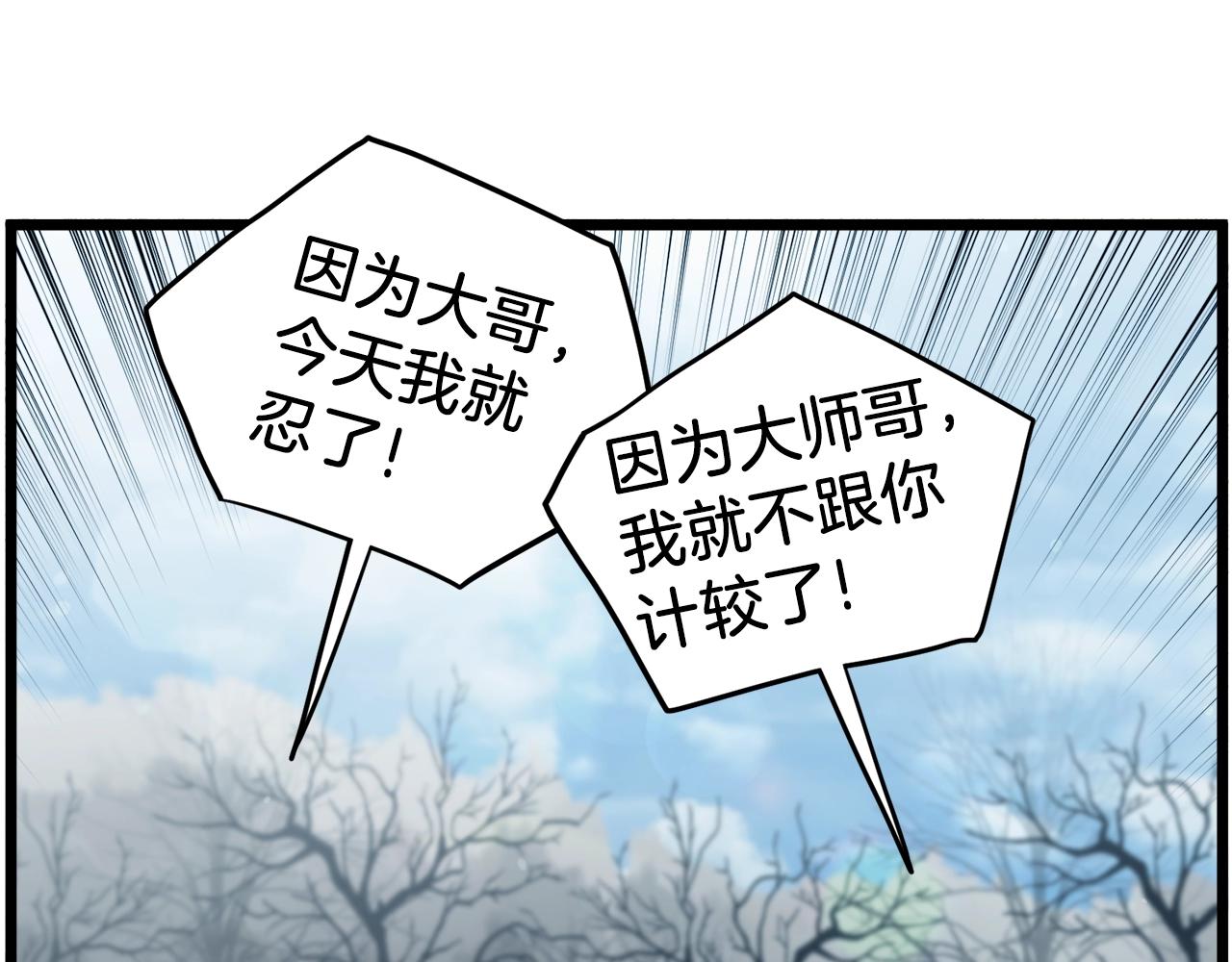 第121话 我们就像路边野狗226