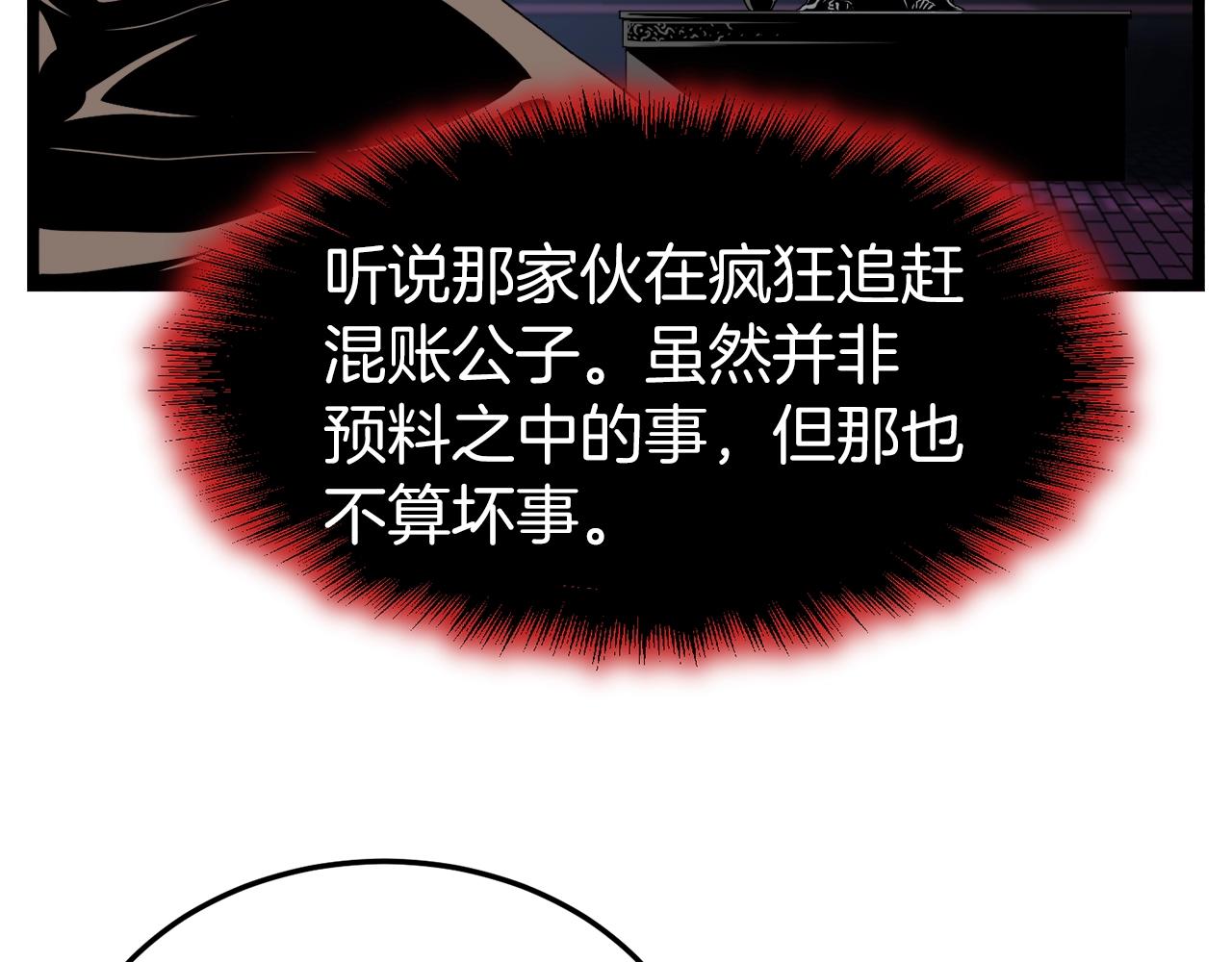 第25话 这游戏真狗116