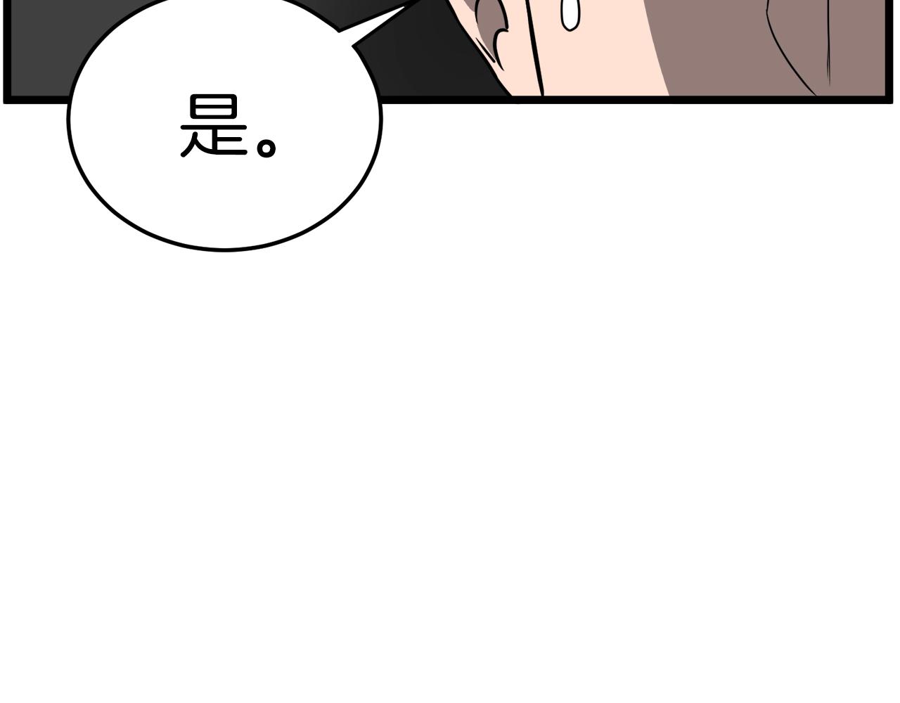 第39话 E级GATE90