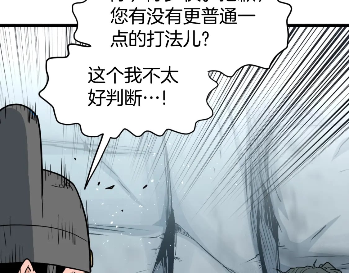 第162话 十王之二84