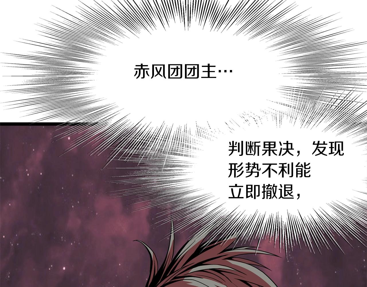 第81话 吞下横山41