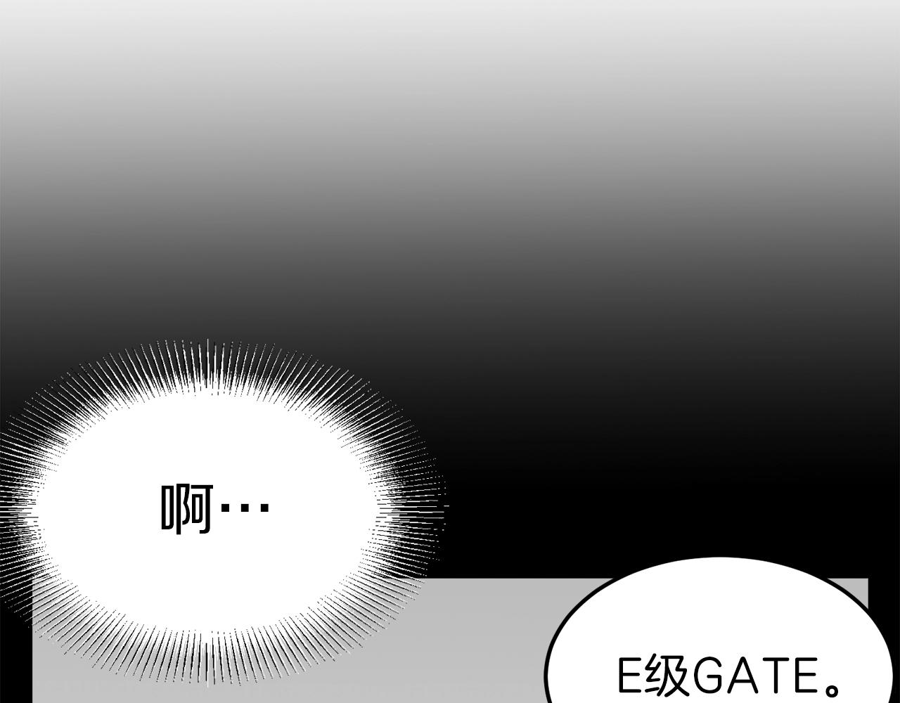 第39话 E级GATE27