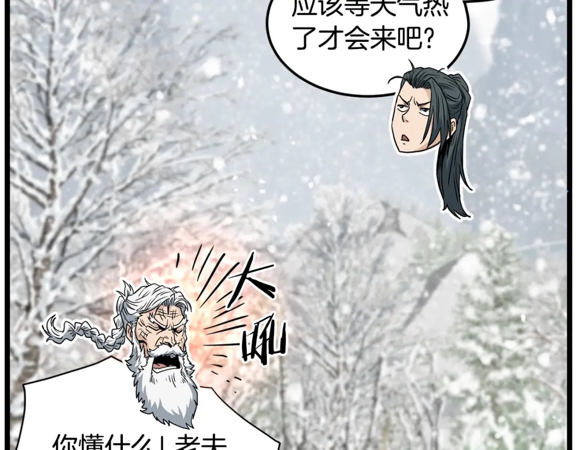 第153话 炼狱式修炼248