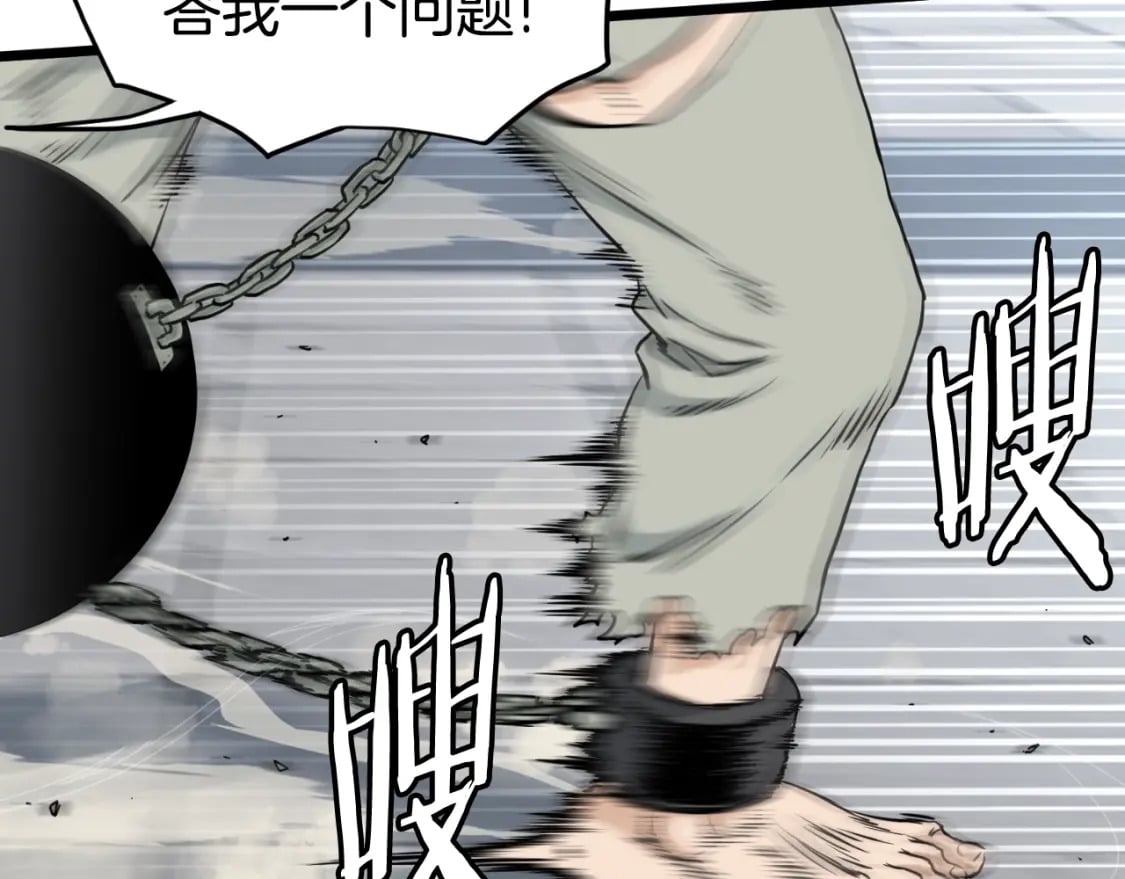 第159话 臭乞丐150