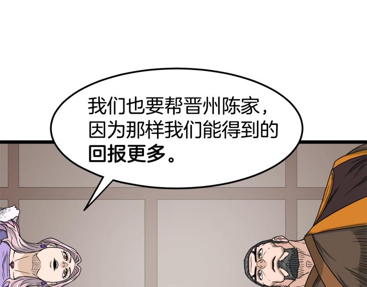 第19话 月华86