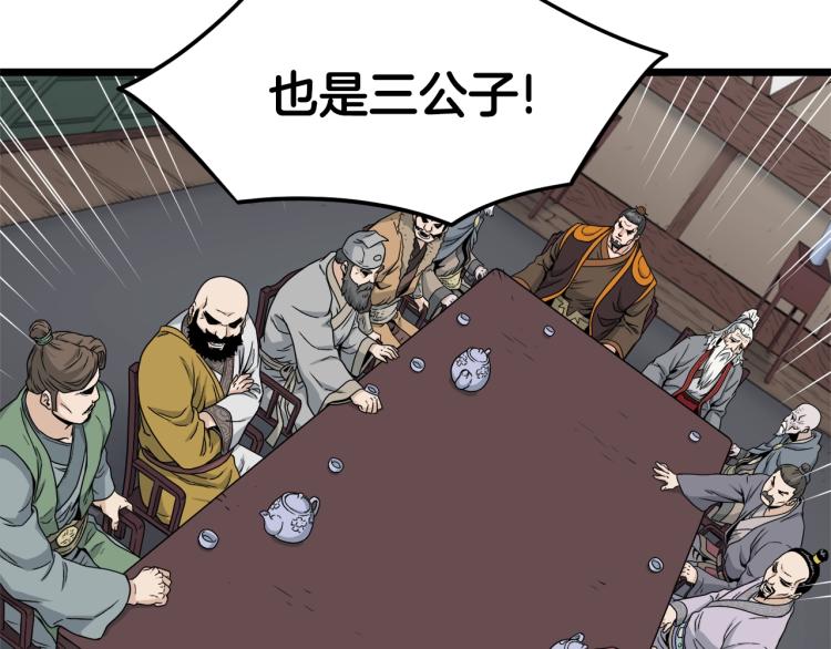 第17话 砍谁的头67