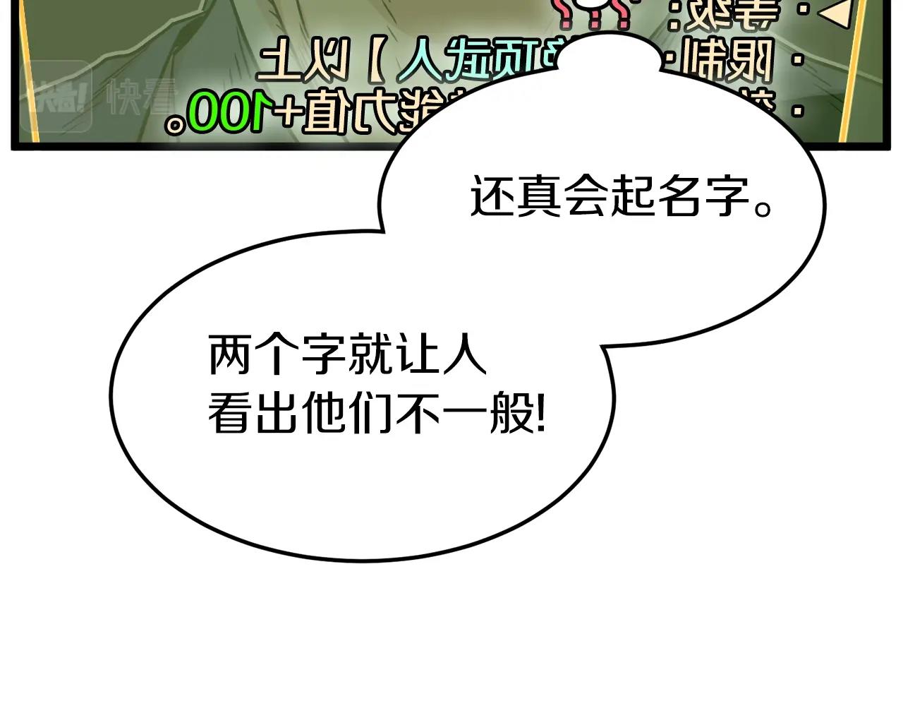 第90话 第三方势力77