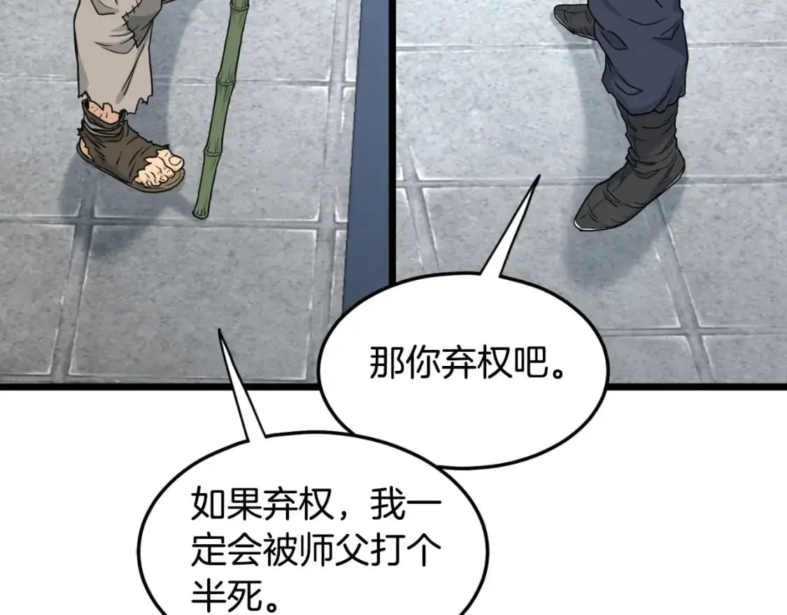 第171话 潜龙对丐帮69