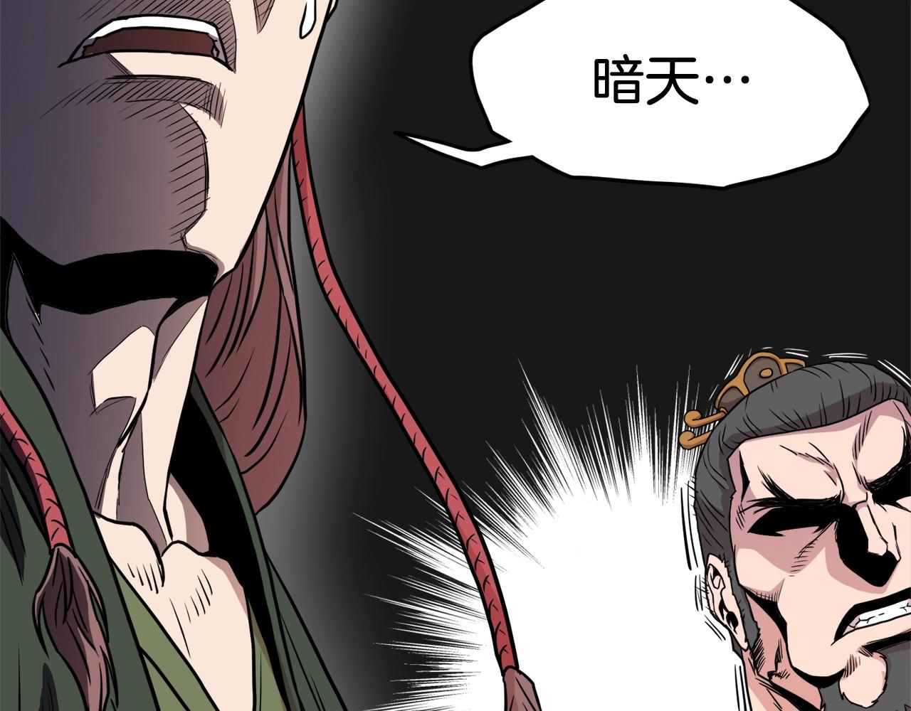 第90话 第三方势力62