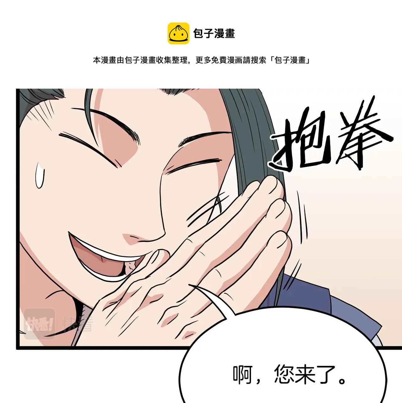 第89话 分别140