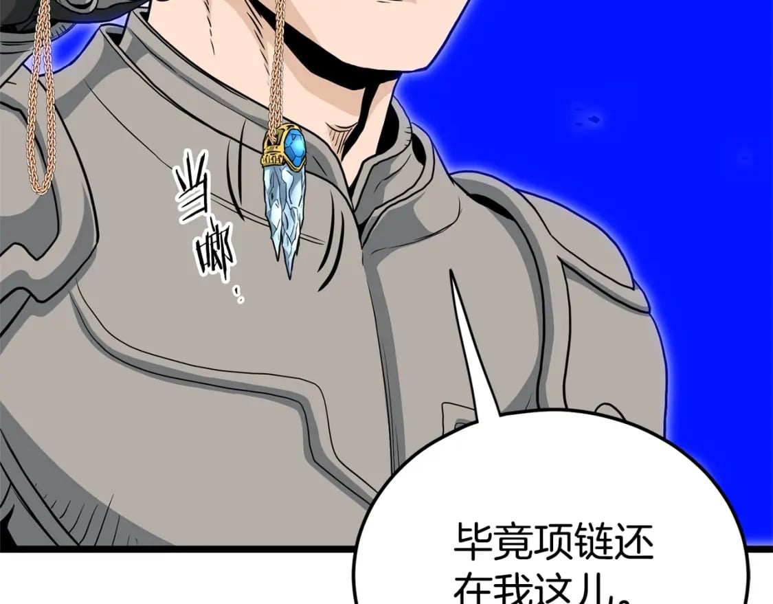 第143话 独眼黑龙128