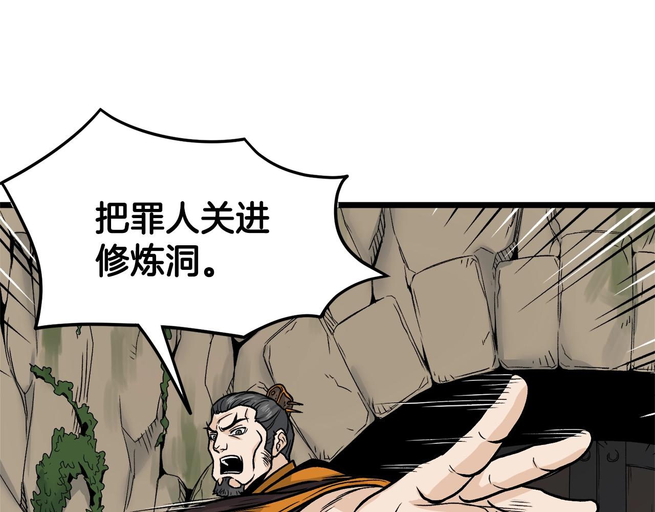 第10话 甘愿受罚9