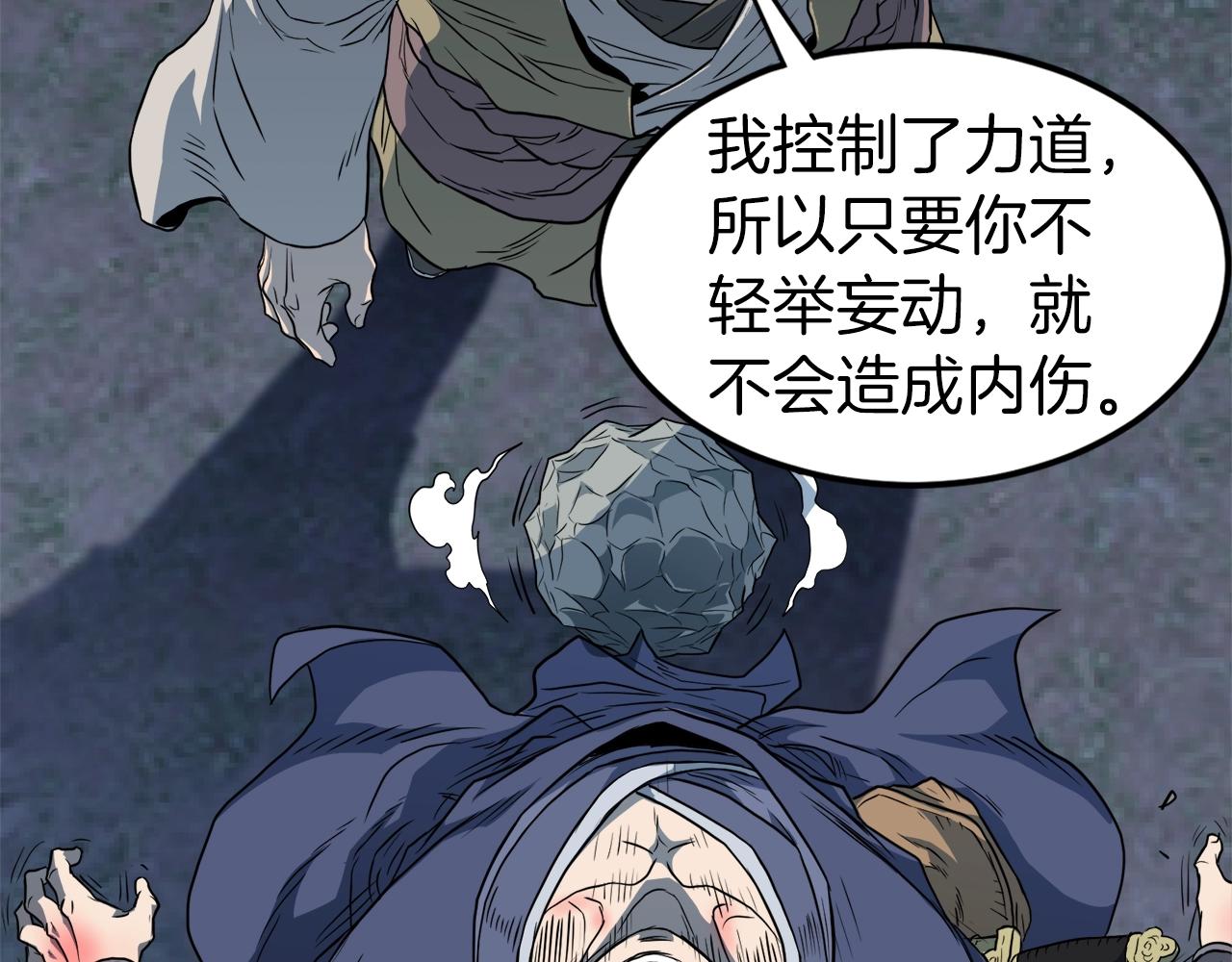 第114话 系统被发现了101