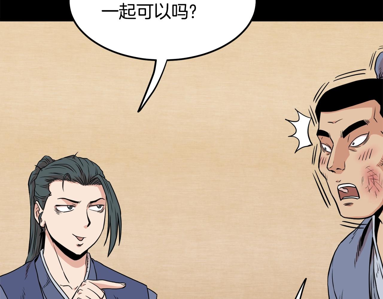 第103话 爬山修炼102