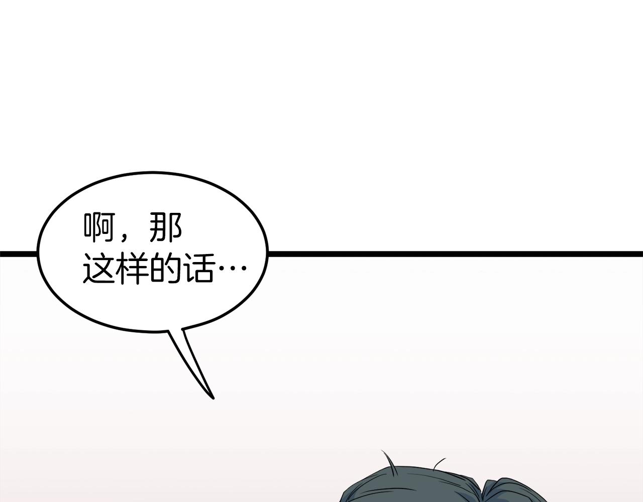 第95话 嘴上功夫194