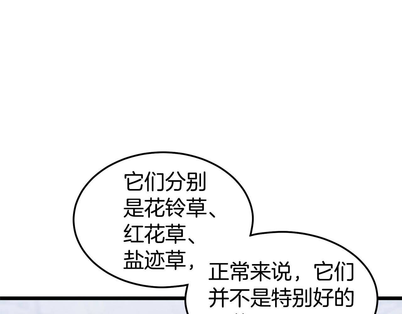 第134话 男人的痛102
