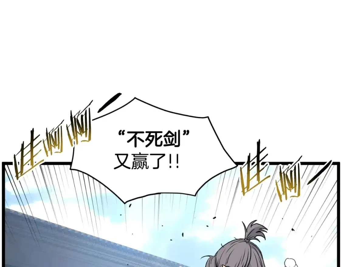 第166话 乡下土包子121