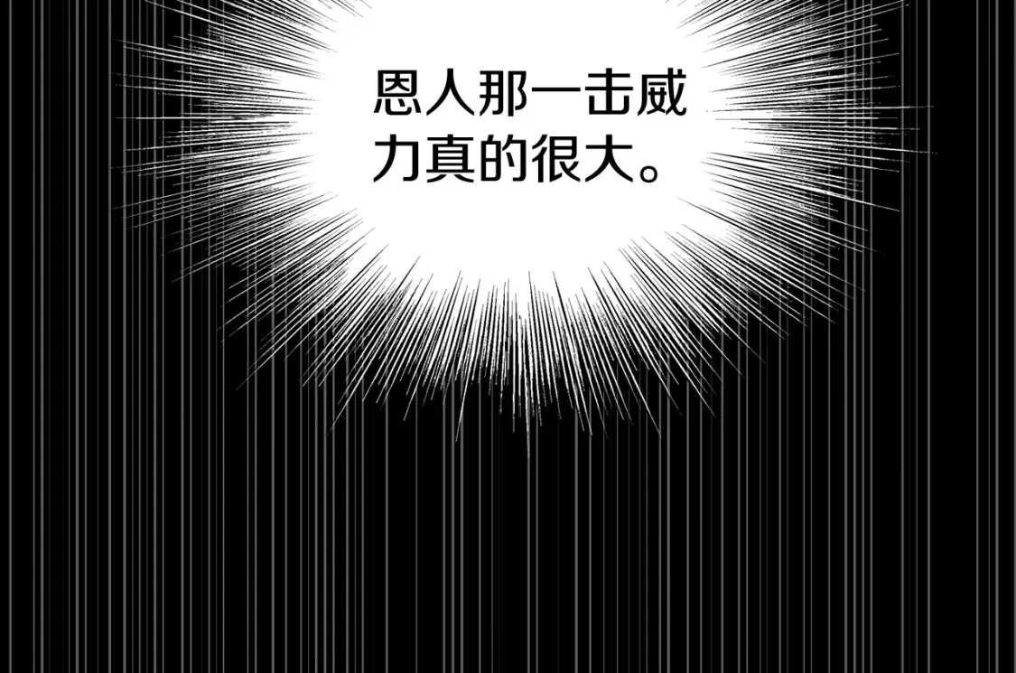 第186话 剑圣梅宗学43