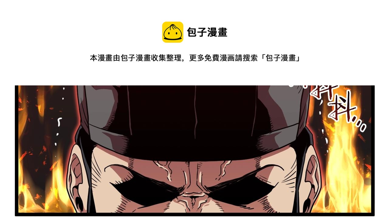 第97话 怪物20