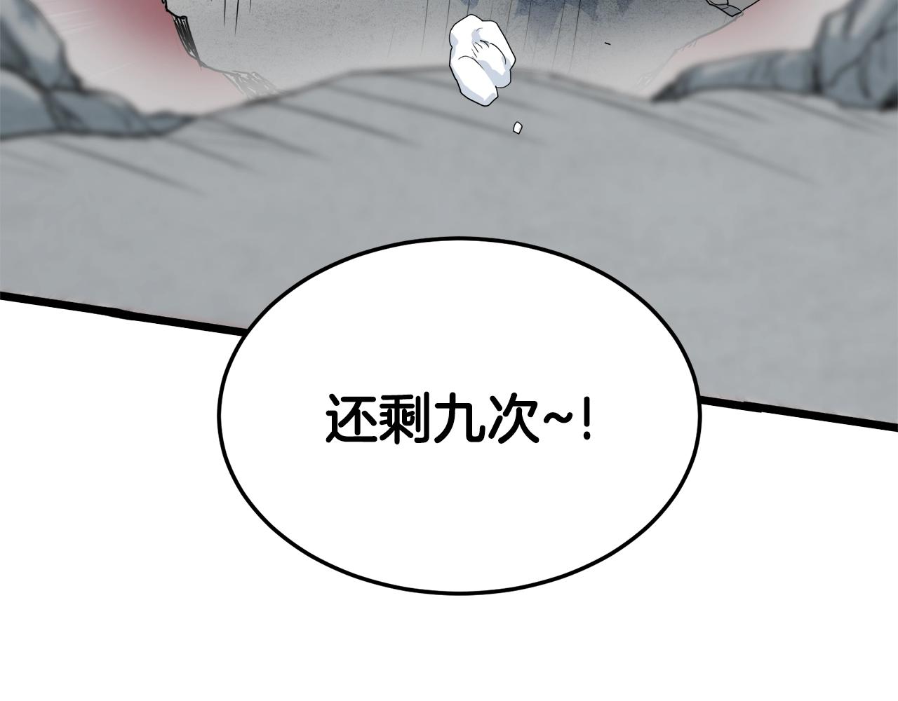 第104话 修炼日记244