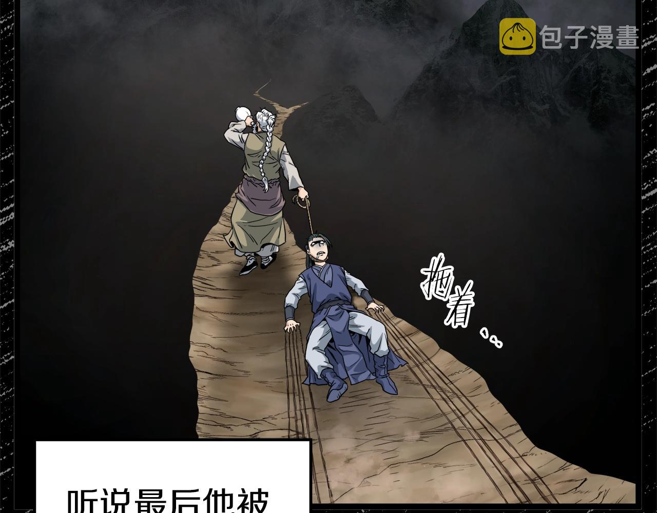 第132话 昭告天下108