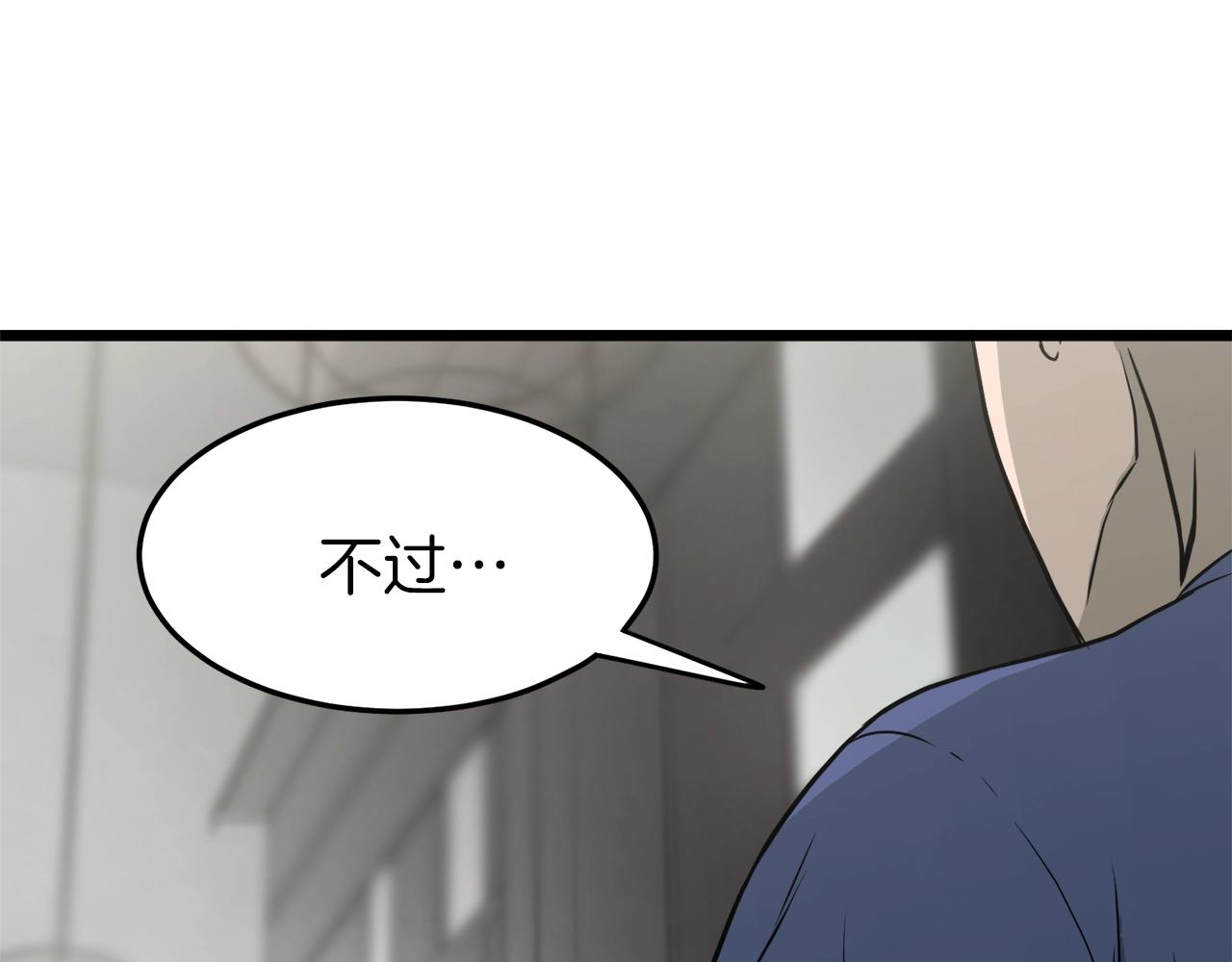 第45话 临时合约69