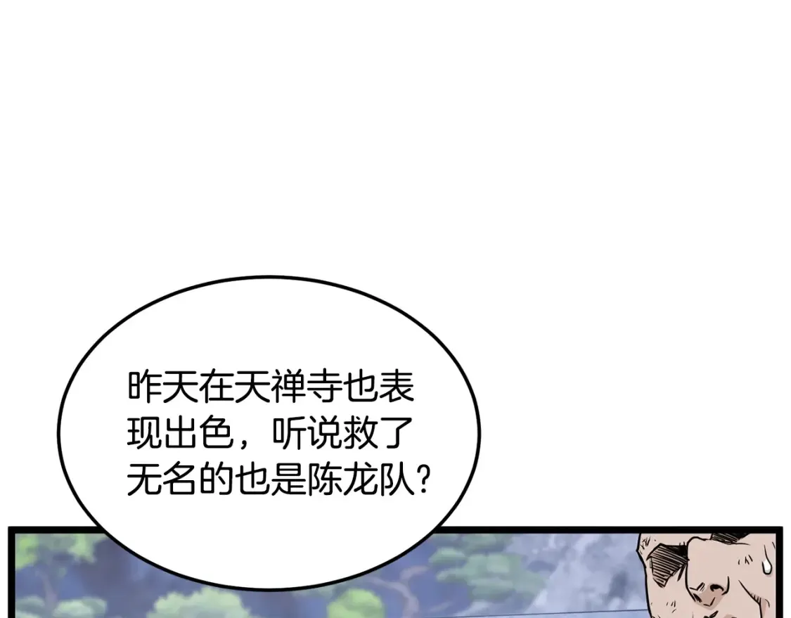 第189话 术法11