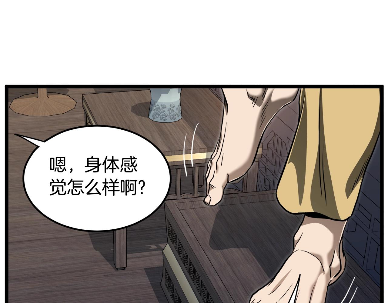 第135话 我只想变强55