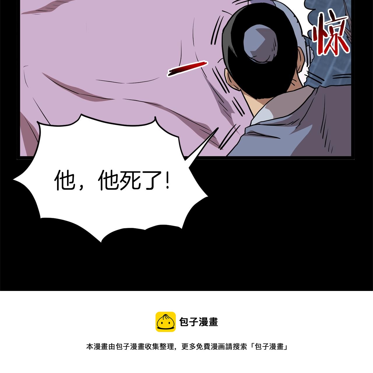 第83话 暂力丹44