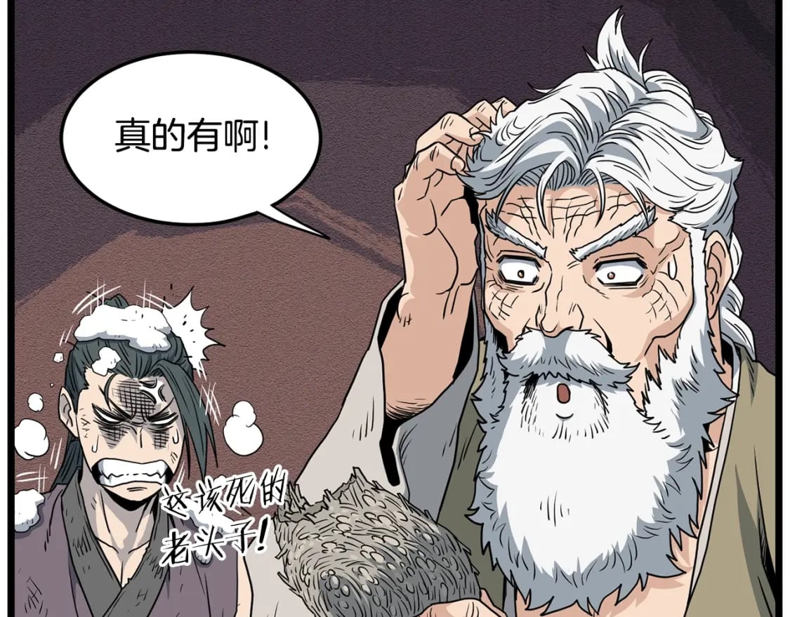 第153话 炼狱式修炼253