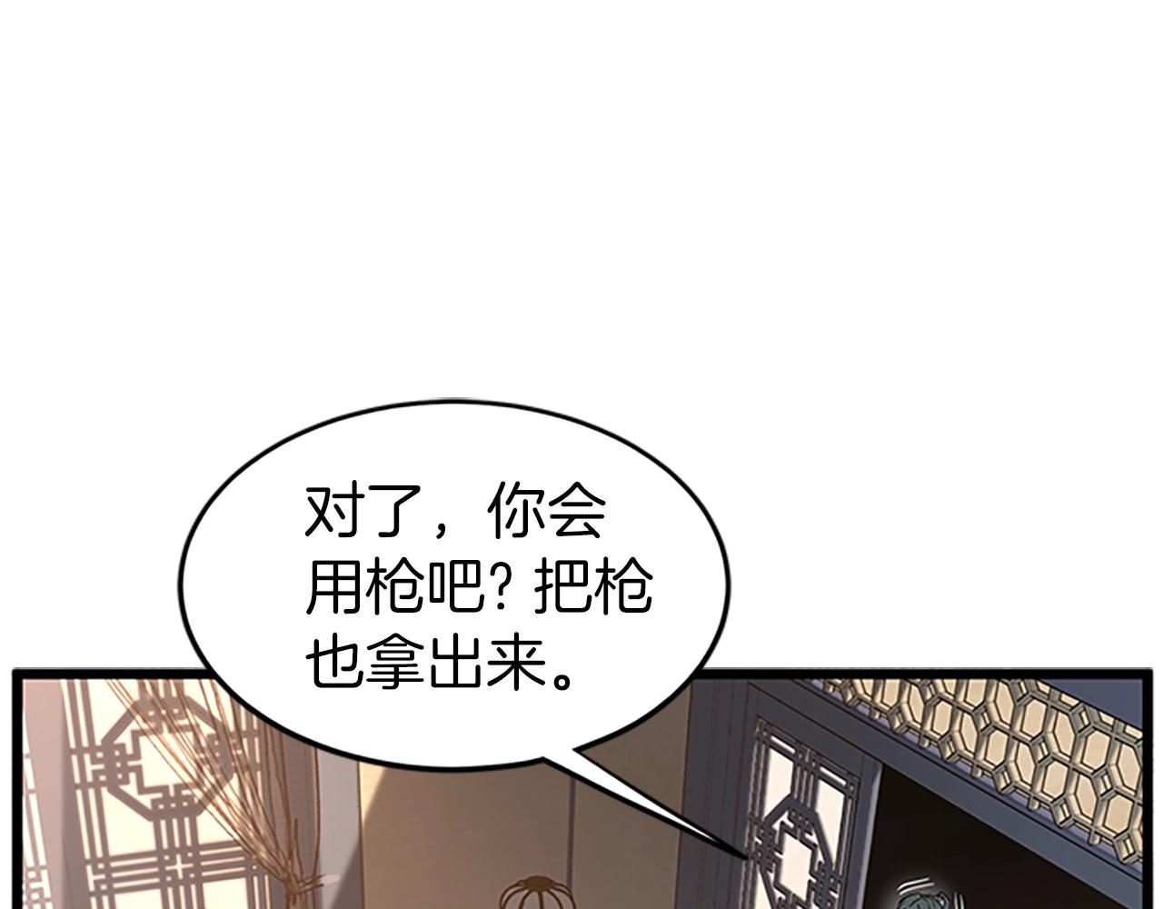 第63话 二哥的试炼212
