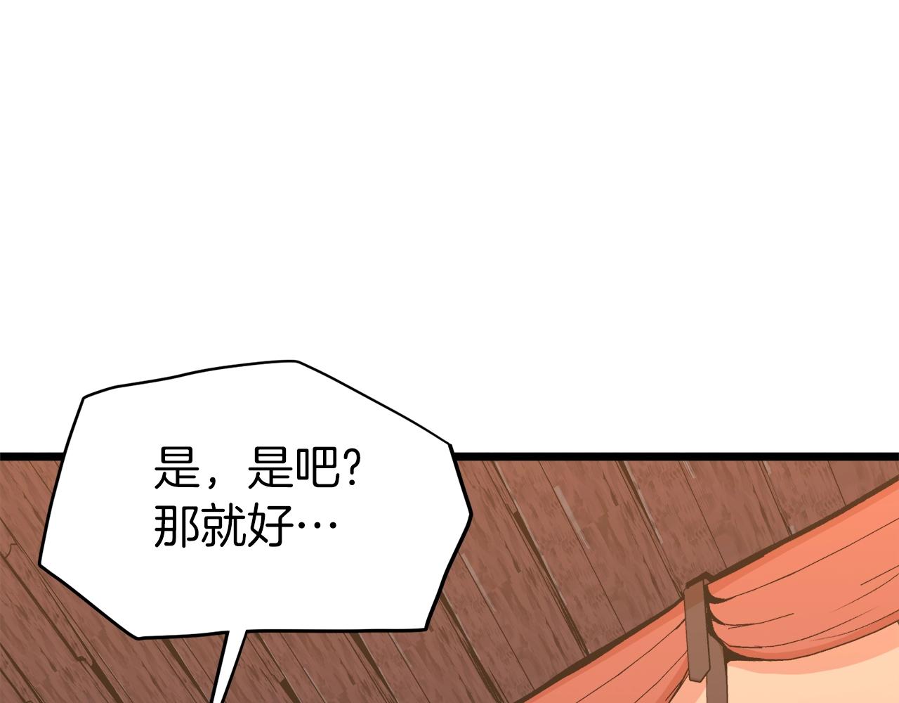 第95话 嘴上功夫26