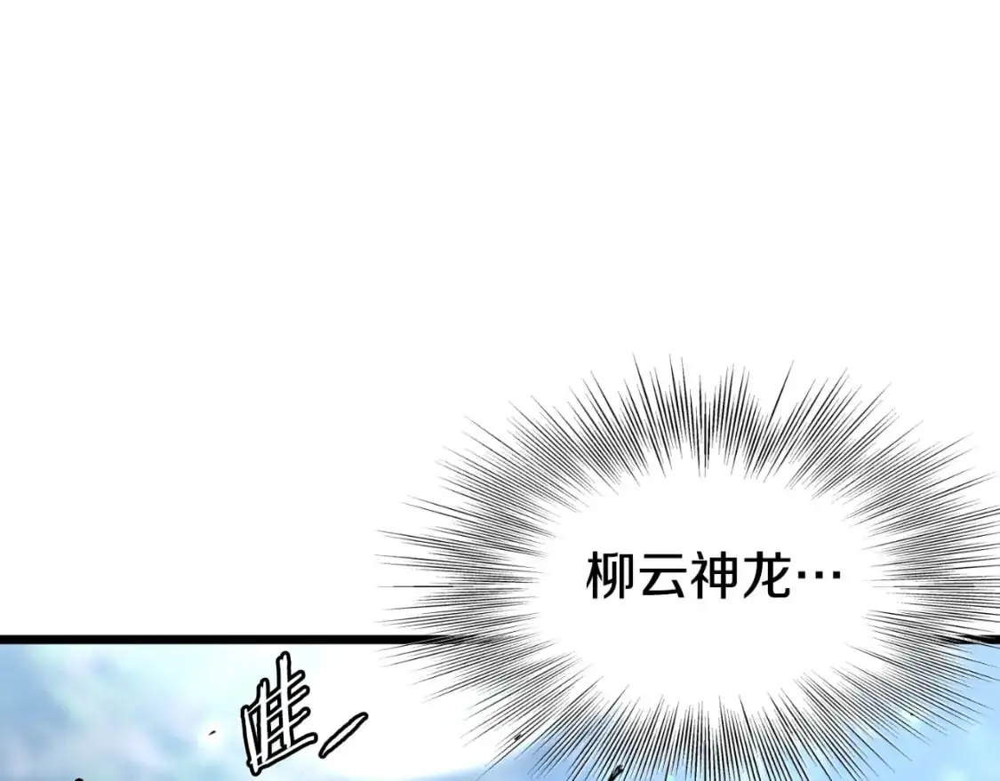 第169话 新秀无敌神剑81