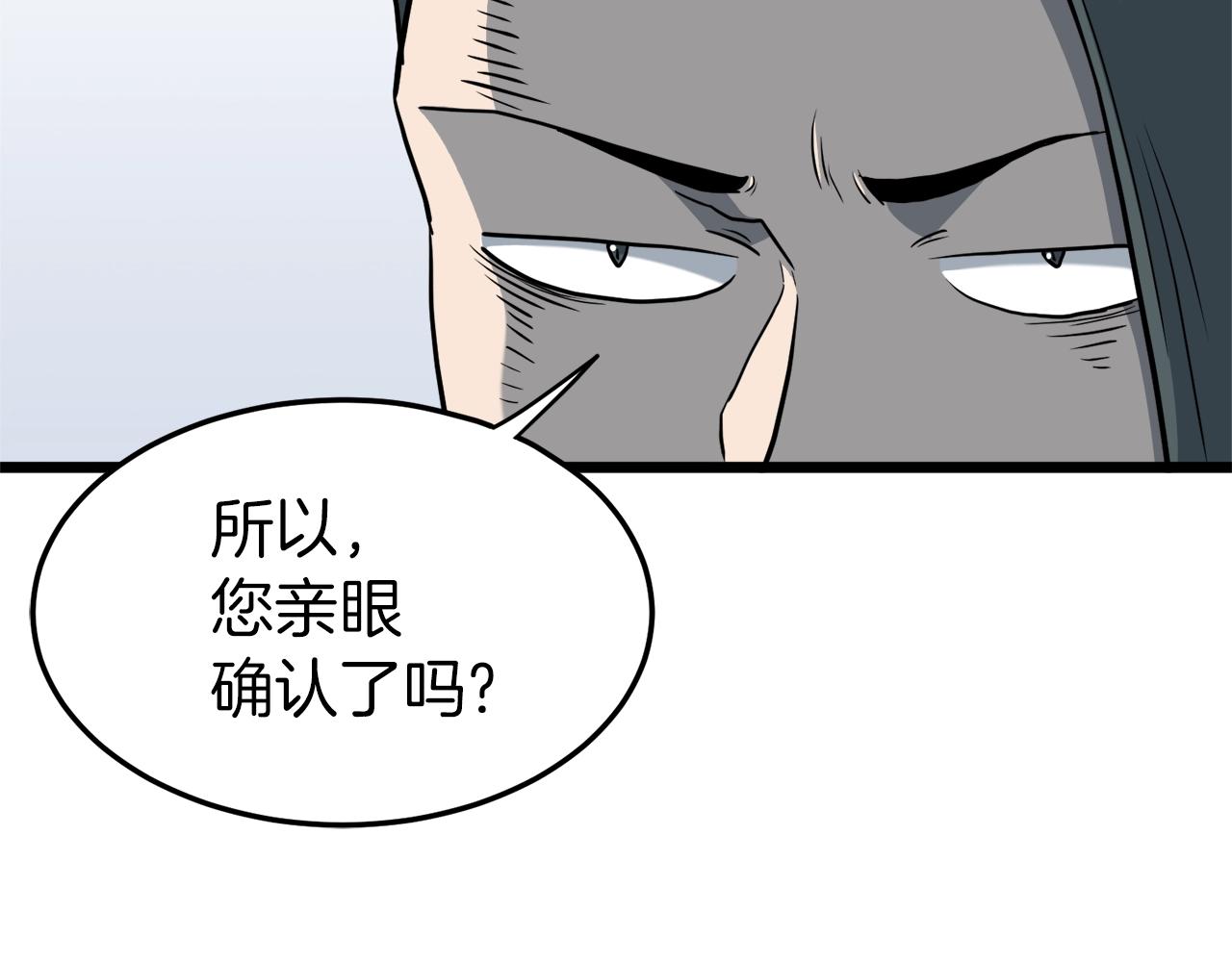 第118话 不曾改变的人149