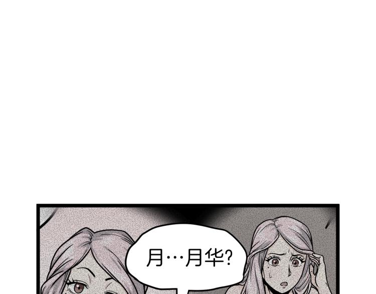 第19话 月华33