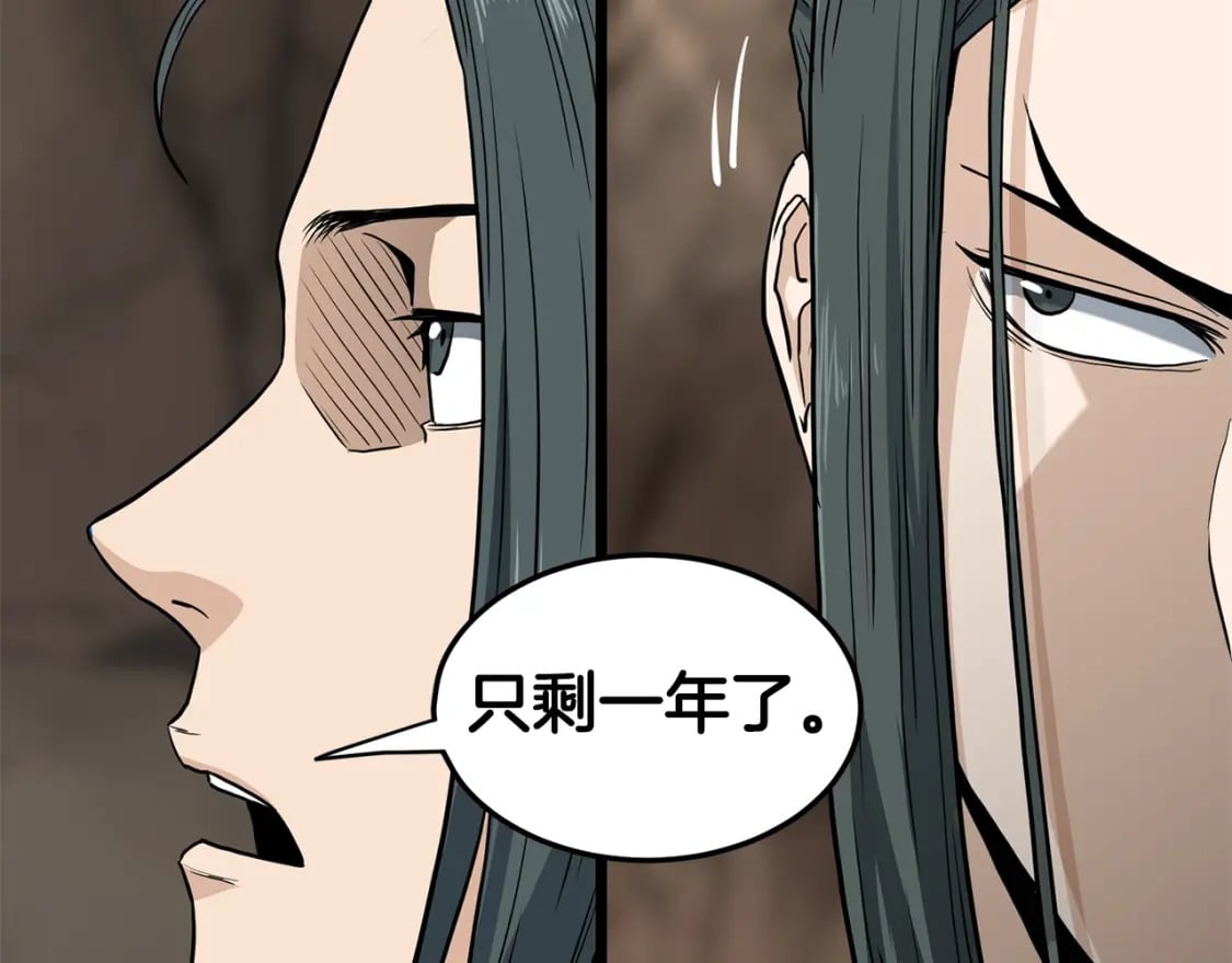第149话 远走143