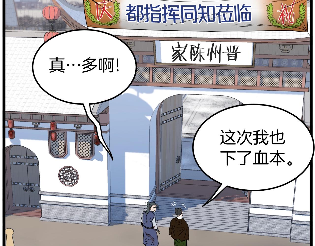 第100话 热烈欢迎204