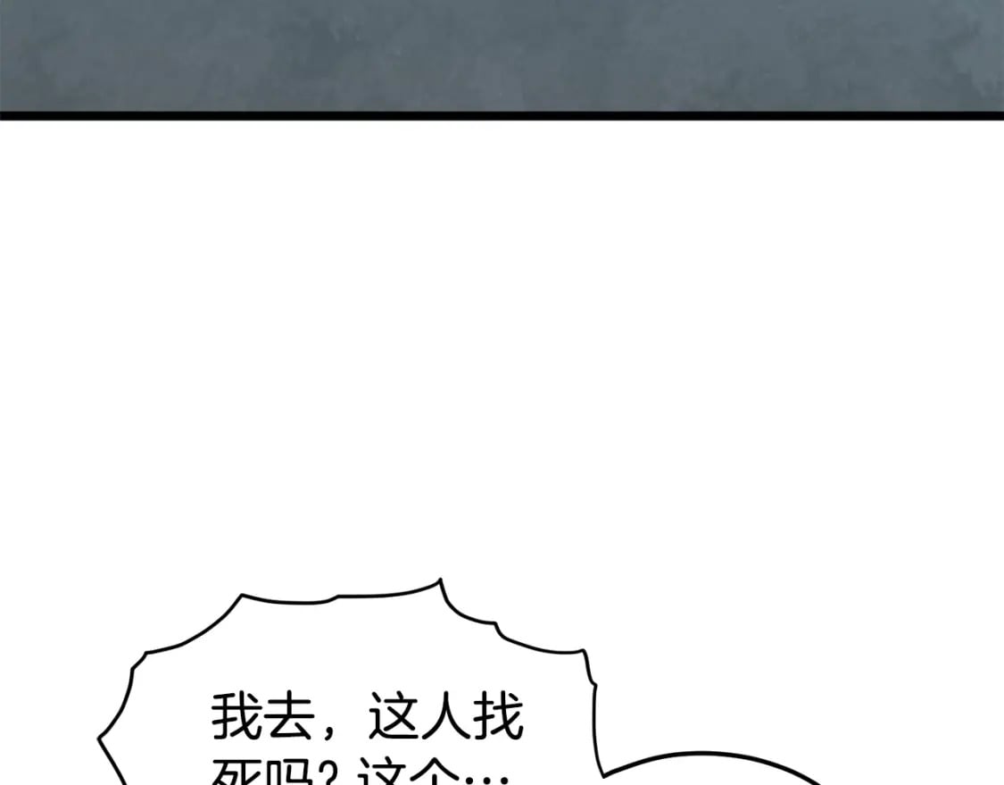 第138话 曾经的猎人100