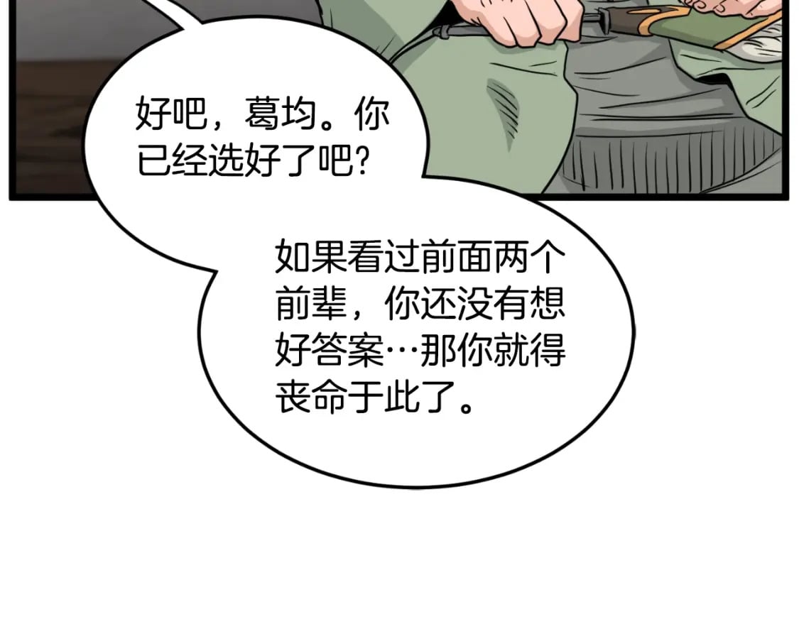 第165话 潜龙之名82