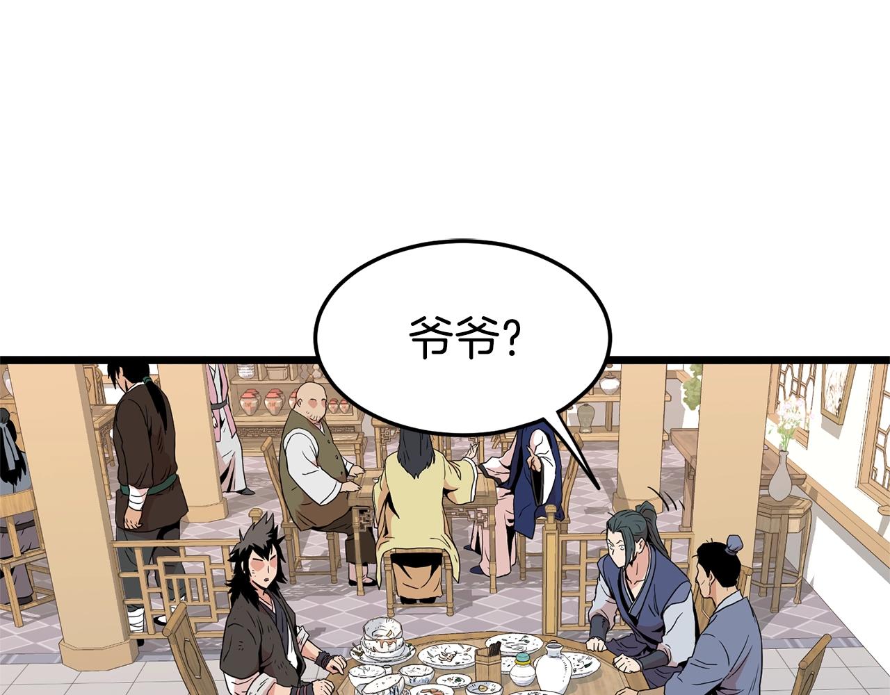 第92话 十凤龙113