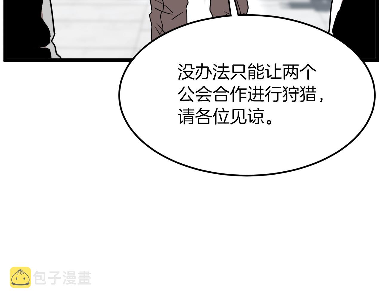 第68话 合作狩猎58