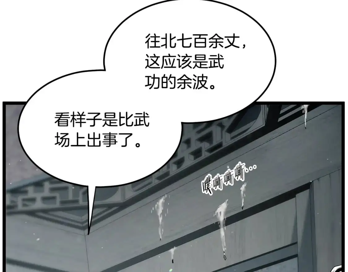 第175话 决赛82