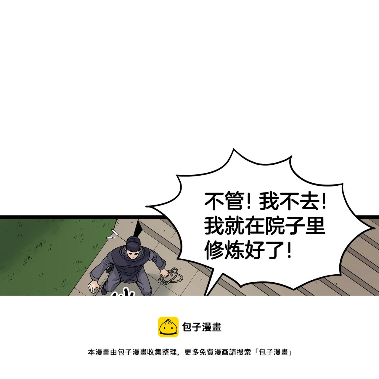 第9话 关进修炼洞120