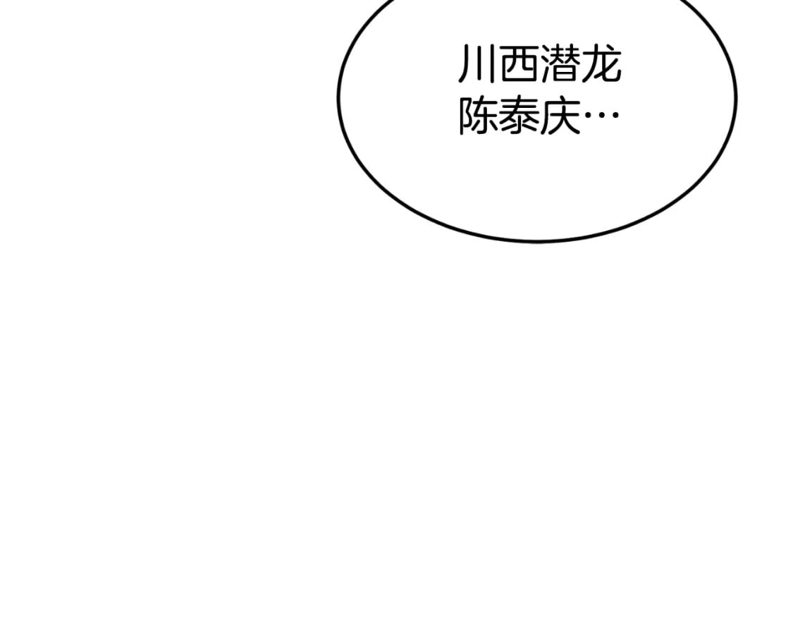 第159话 臭乞丐161