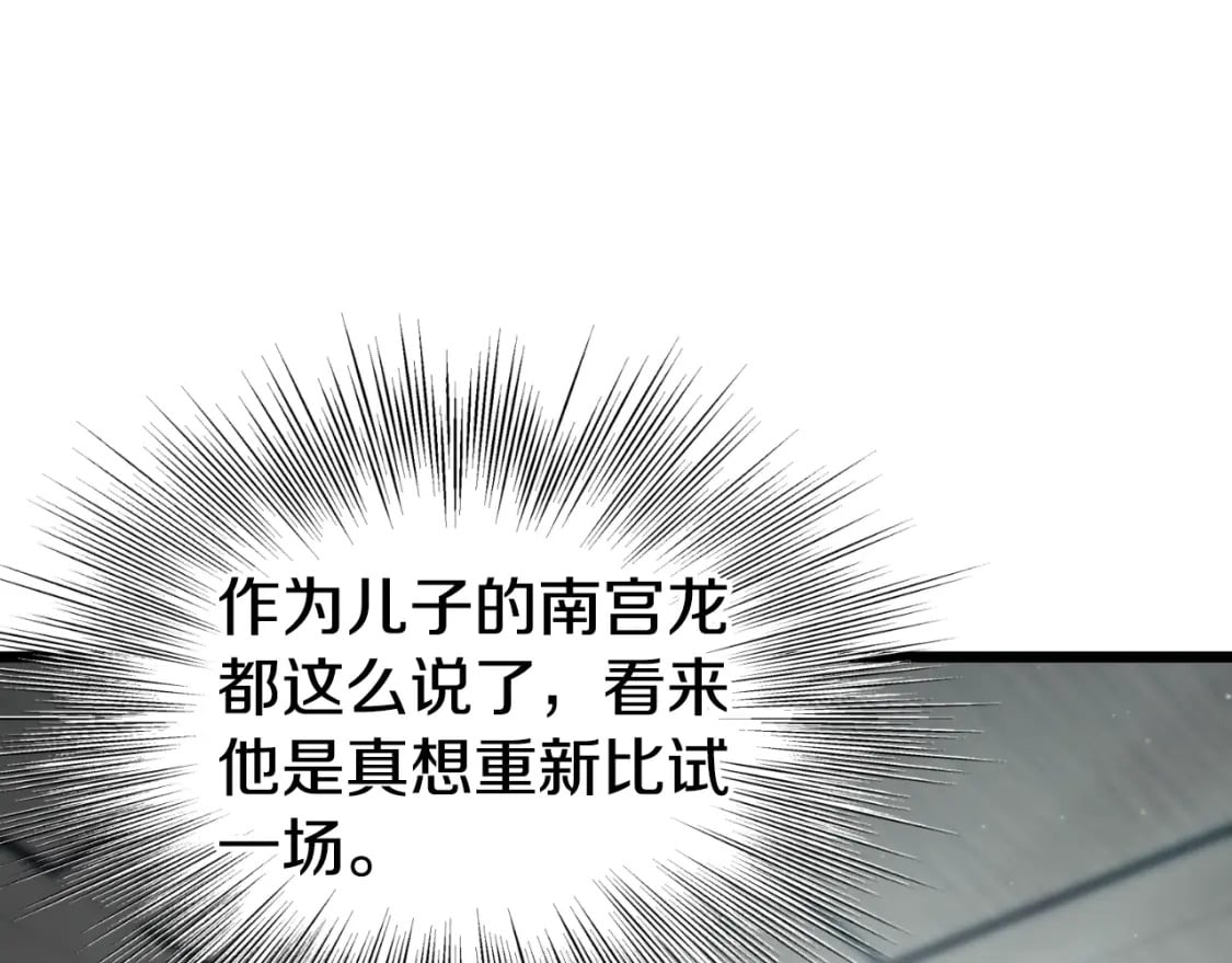第156话 苍穹剑王158
